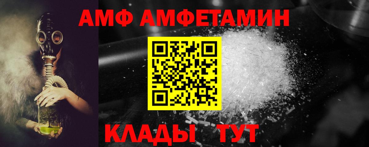 Amphetamine Premium Донской