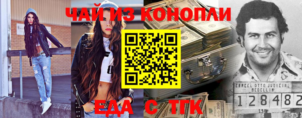 Cannafood конопля  Вход с VPN  Донской 