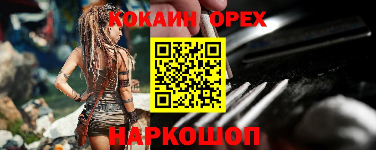 Кокаин Columbia  КОКАИН Fish Scale  Донской  купить закладку  Вход с VPN 