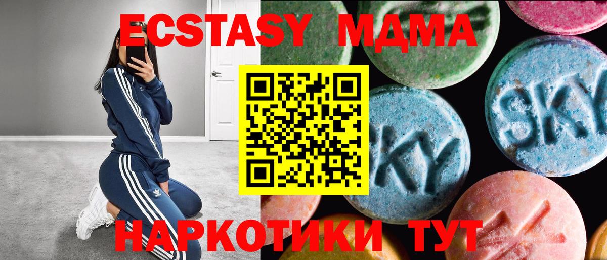 ЭКСТАЗИ  Ecstasy mix  Донской  Вход с VPN  ЭКСТАЗИ VHQ 