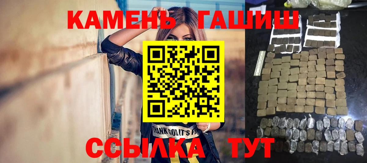 Гашиш хэш  Гашиш VHQ  Донской  ГАШ  Вход с VPN 