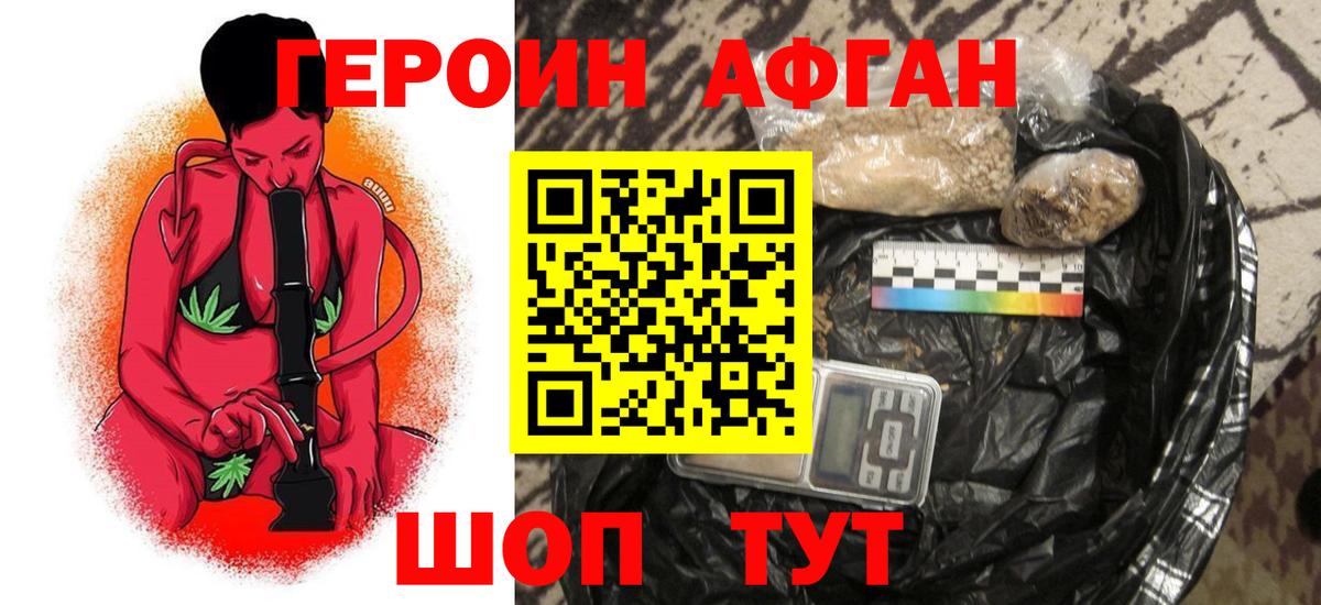 Героин герыч Донской