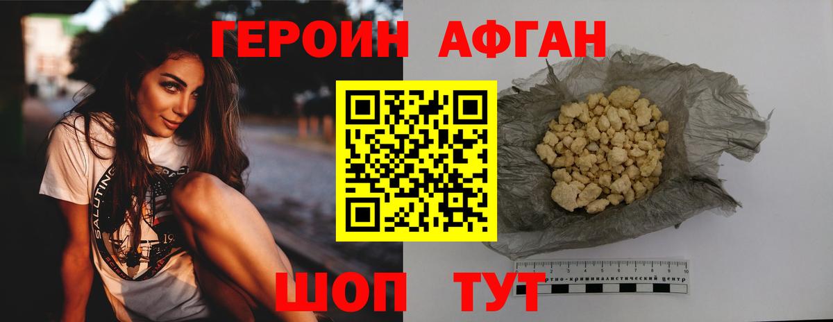 ГЕРОИН VHQ  Героин  Донской  Вход с VPN 