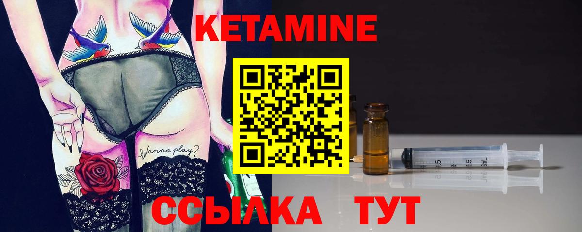 КЕТАМИН VHQ  Кетамин ketamine  Вход с VPN  Донской 