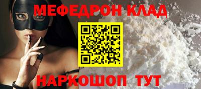 мескалин Краснодар