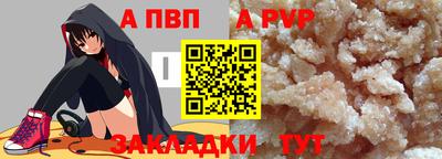 Альфа ПВП Краснознаменск