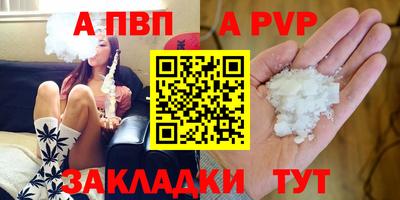 Альфа ПВП Краснознаменск