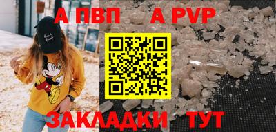 Альфа ПВП Краснознаменск