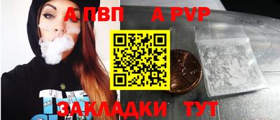 Альфа ПВП Краснознаменск