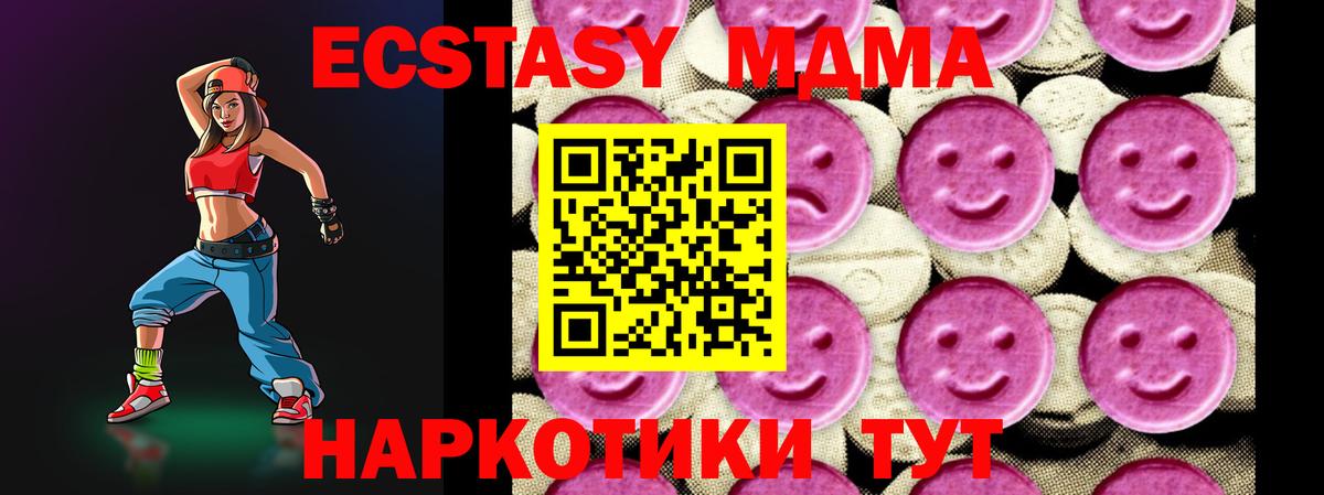MDMA кристаллы  MDMA Molly  Вход с VPN  Донской 