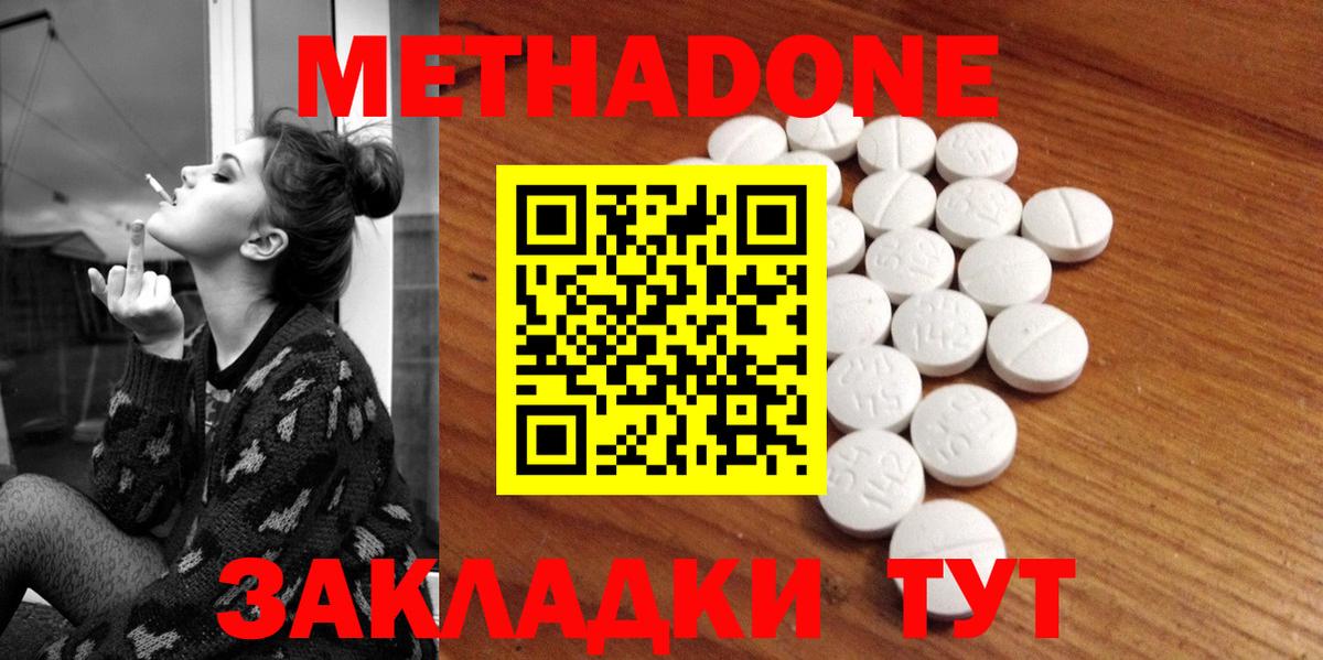 OMG сайт  Вход с VPN  Донской  МЕТАДОН белоснежный  МЕТАДОН methadone 