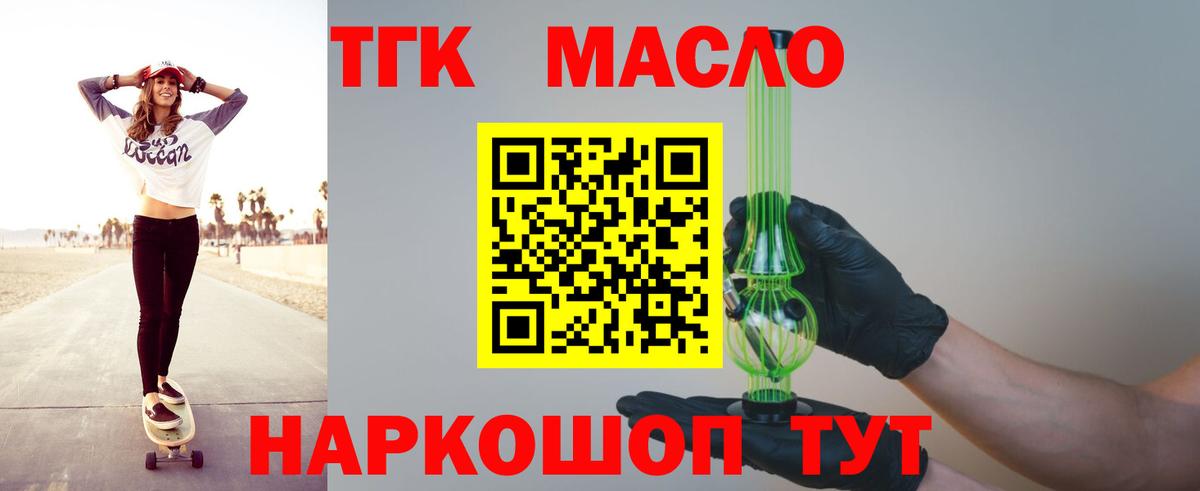 Донской  где купить наркоту  Вход с VPN  ТГК вейп 